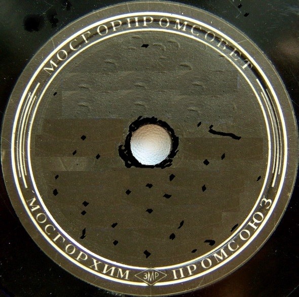 ЗМР. Мосгорпромсовет