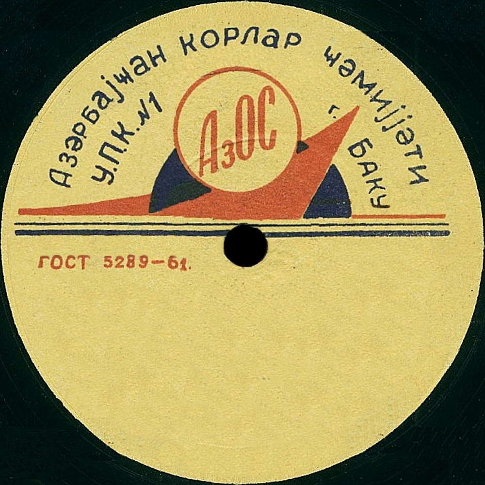 Желтая