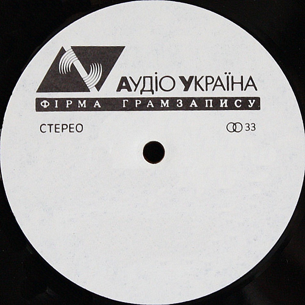 Audio Україна