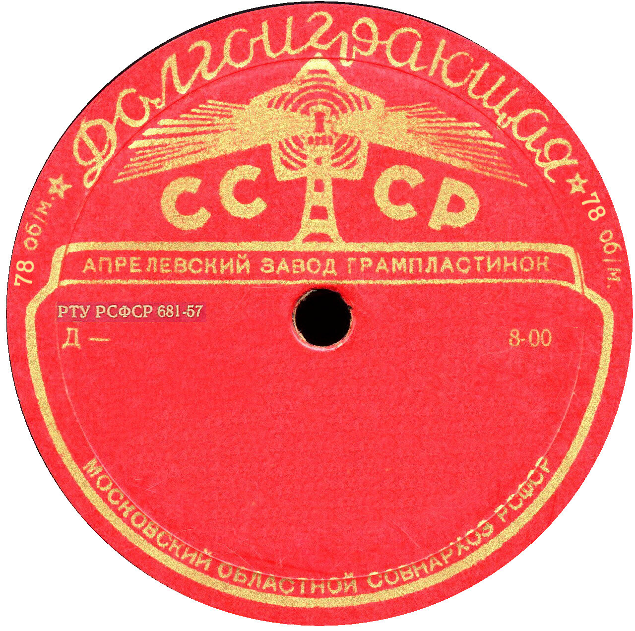 Долгоиграющая (красная)