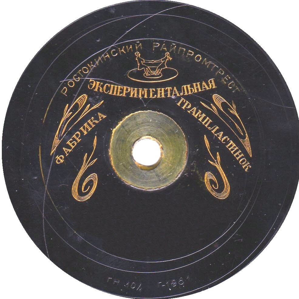 Гибкие (танцующая пара, гравированная)