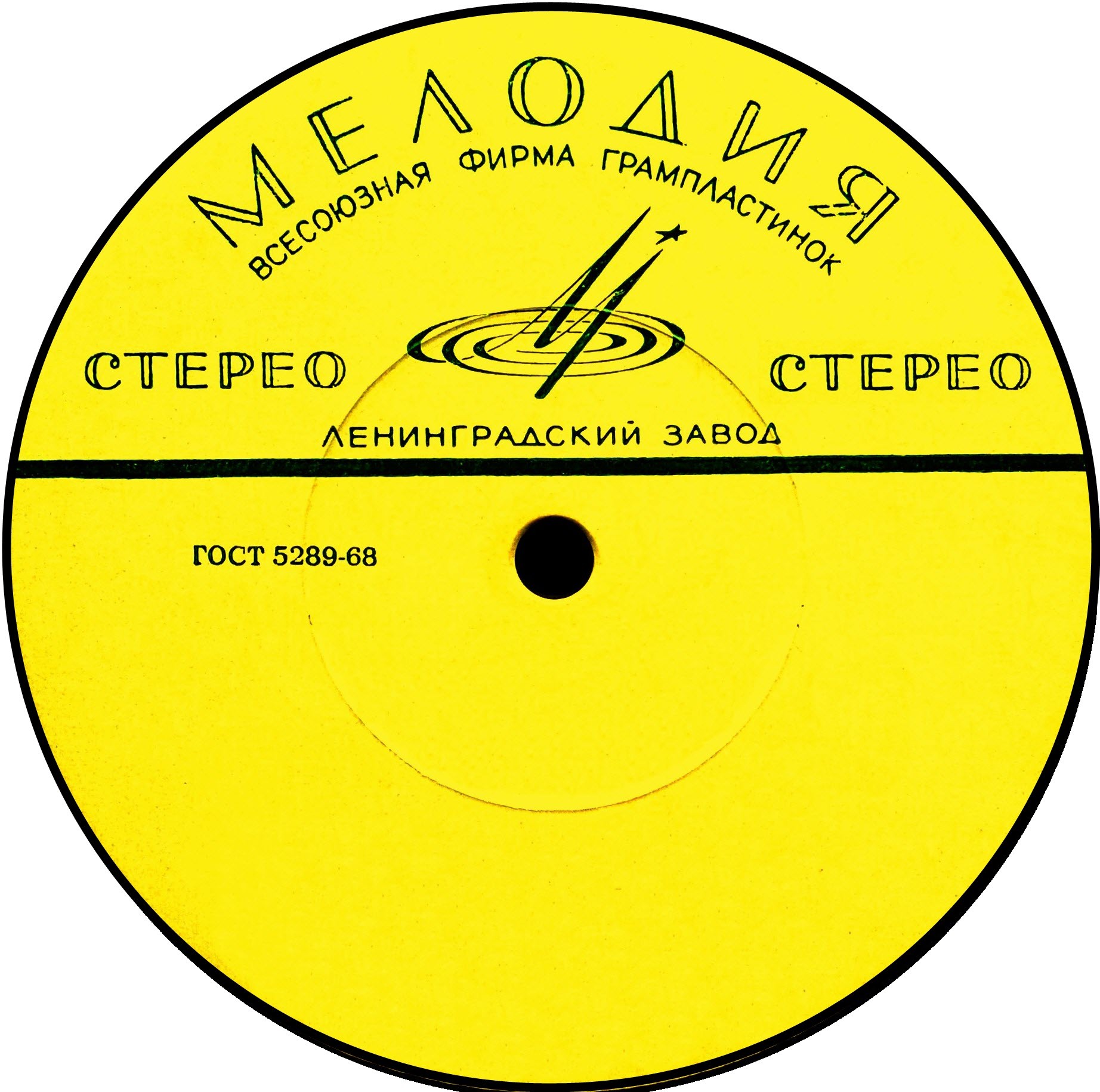 "Стерео" с двух сторон (жёлтая)