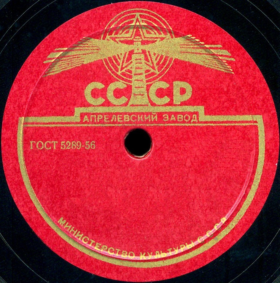 МК СССР (маяк, красная). ГОСТ слева