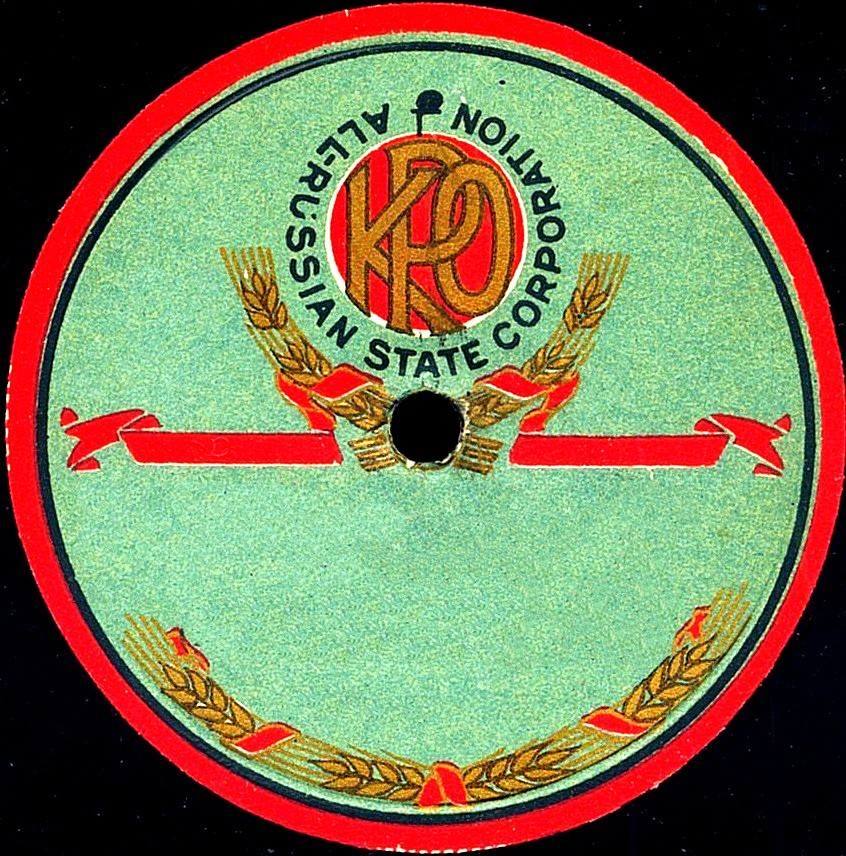 Красный кант (разные цвета)