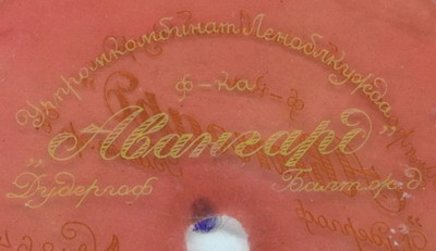 Название по линии ВРЕМЕННАЯ