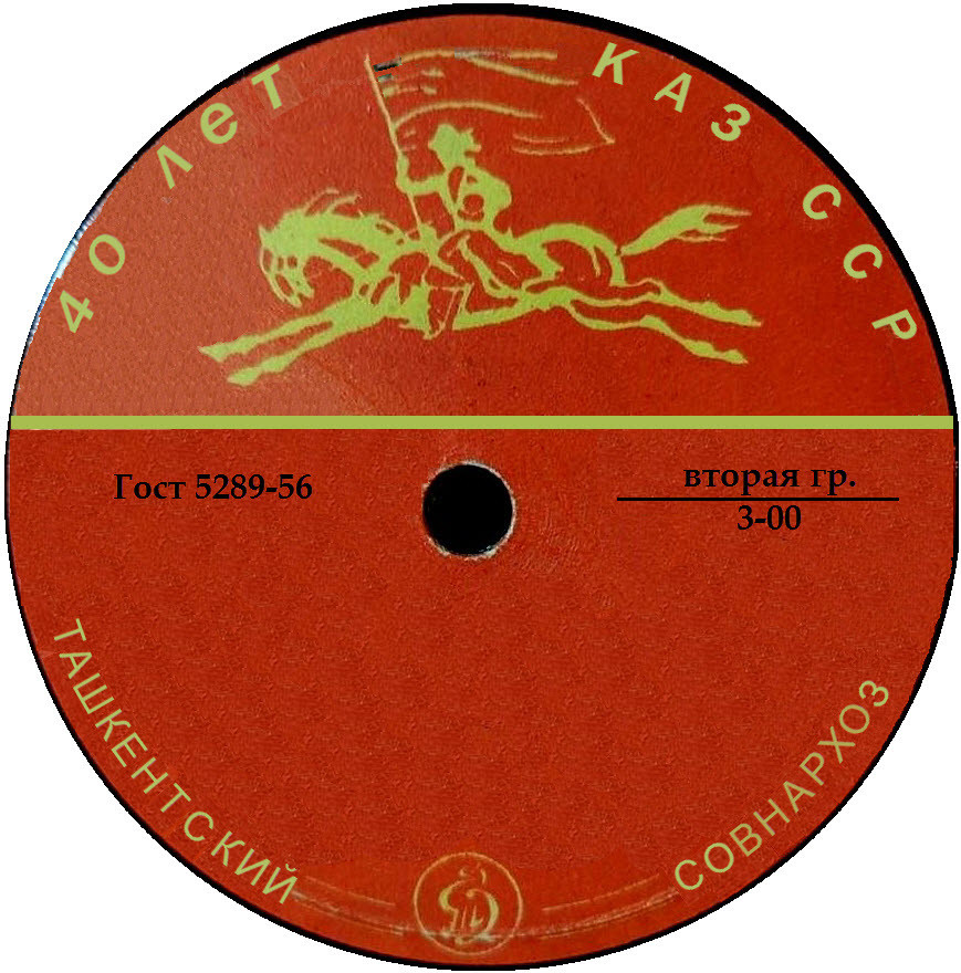 40 лет Казахской ССР (всадник)