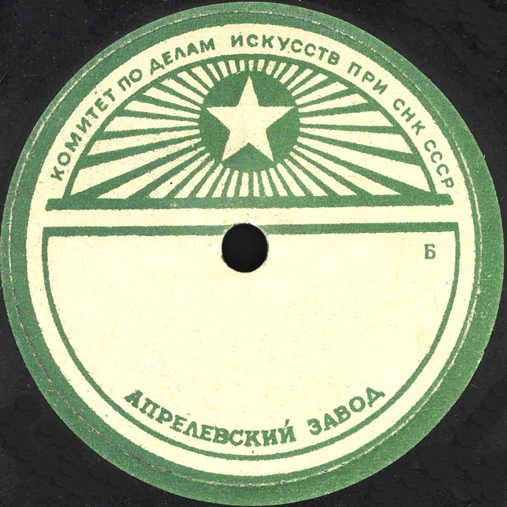 Звезда (бело-зелёная)