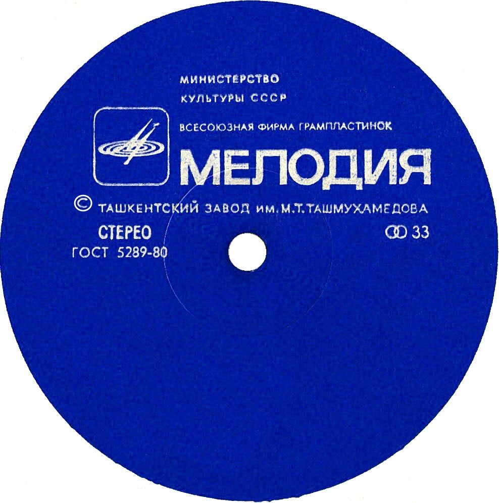 Синяя
