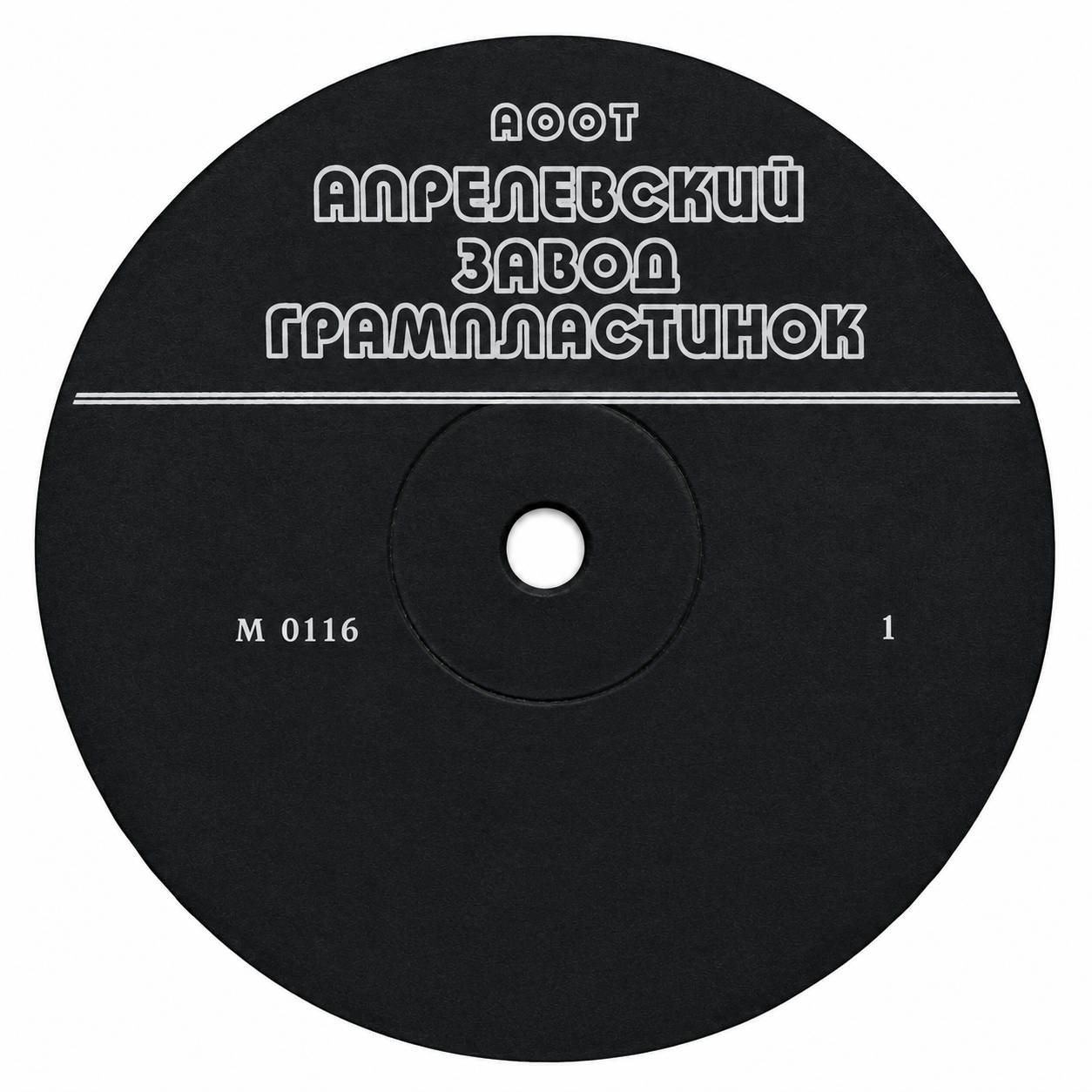 Чёрная