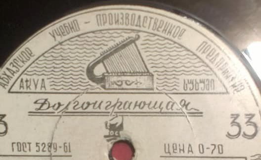 Долгоиграющая ВРЕМЕННАЯ