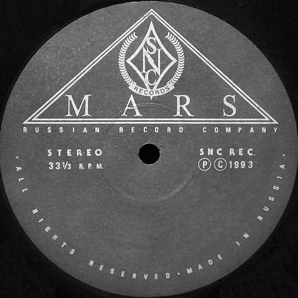 Russian record company. MARS