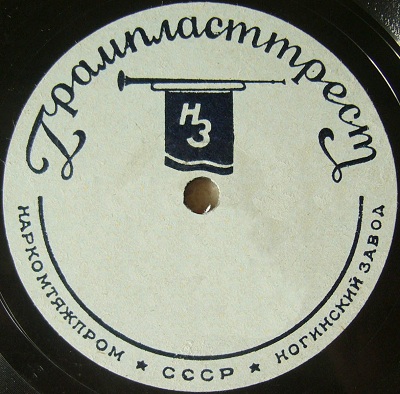 Горн (чёрная печать, белая)