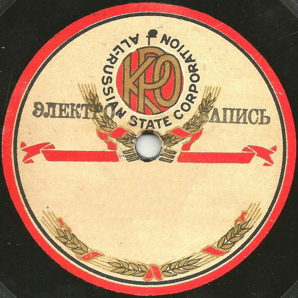 Электрозапись