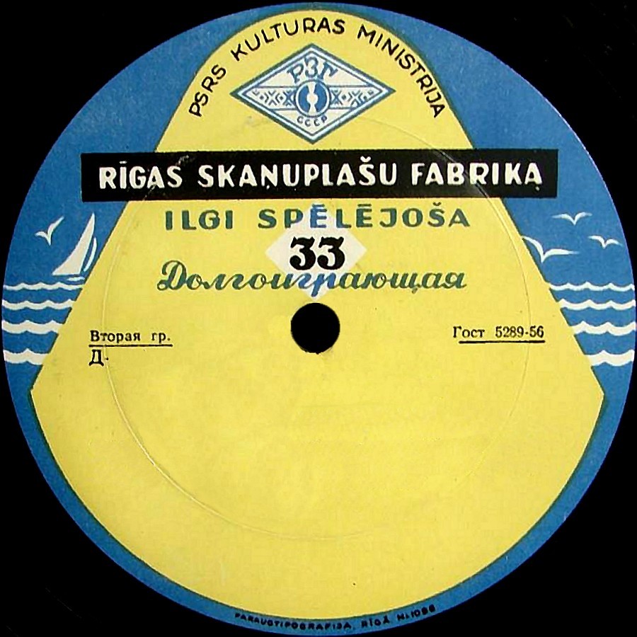 Парусник, чайки