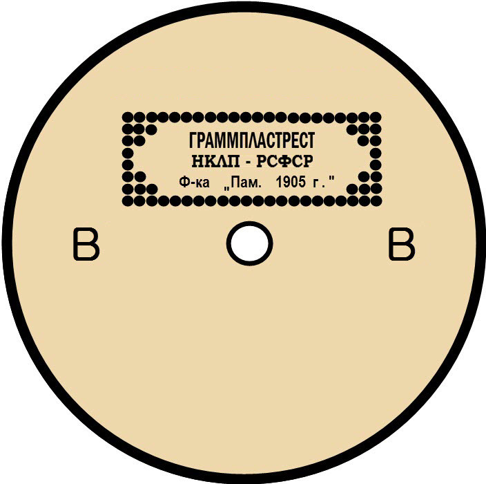 Чёрный штамп