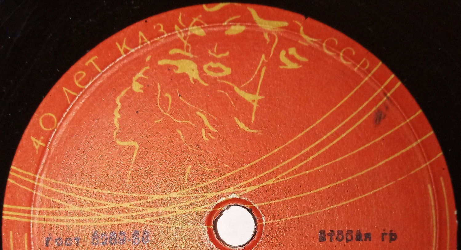 40 лет Казахской ССР (лица)  ВРЕМЕННАЯ