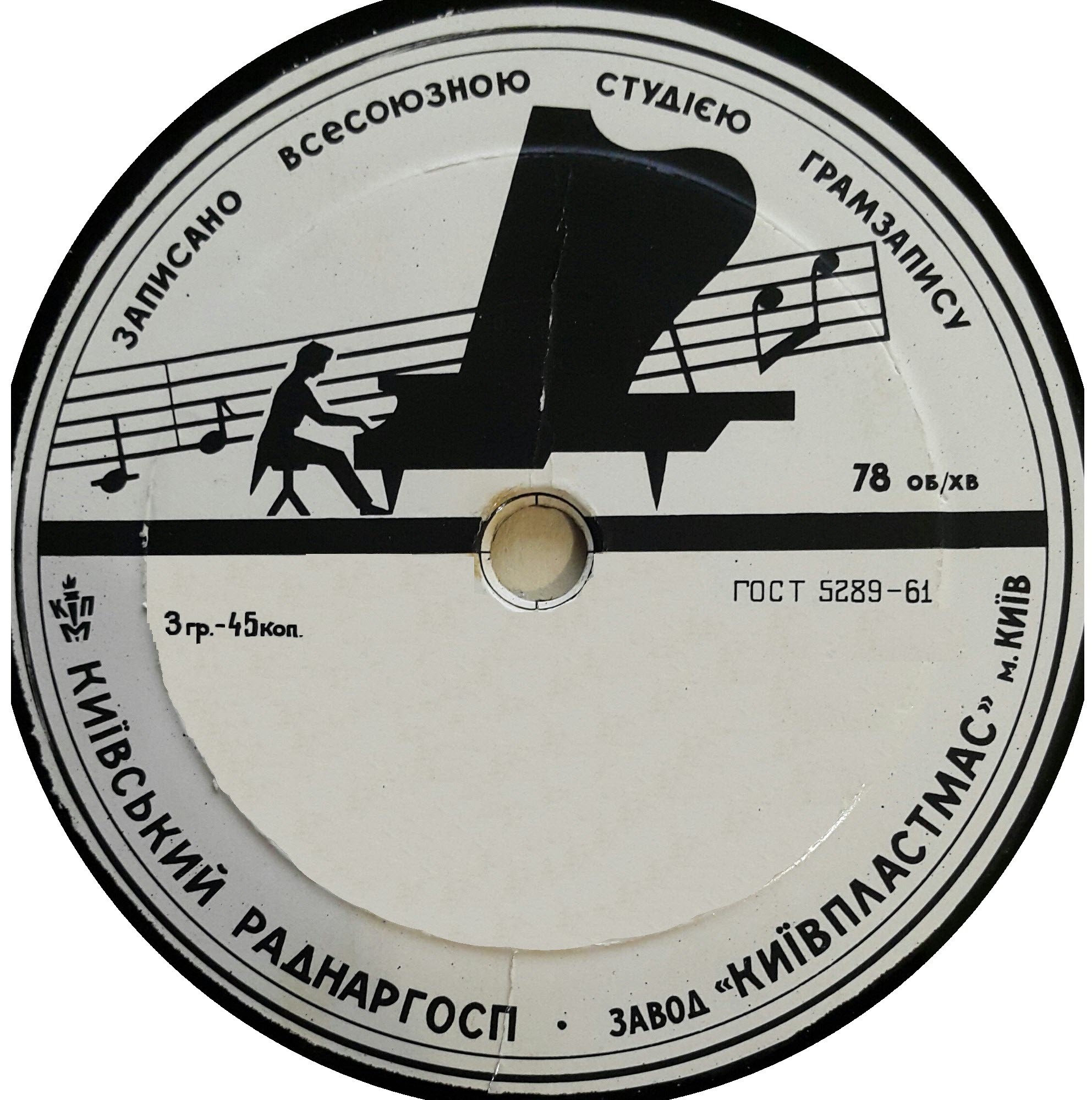 Пианист (чёрная печать)