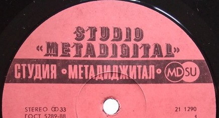 Студия "Метадиджитал" ВРЕМЕННАЯ