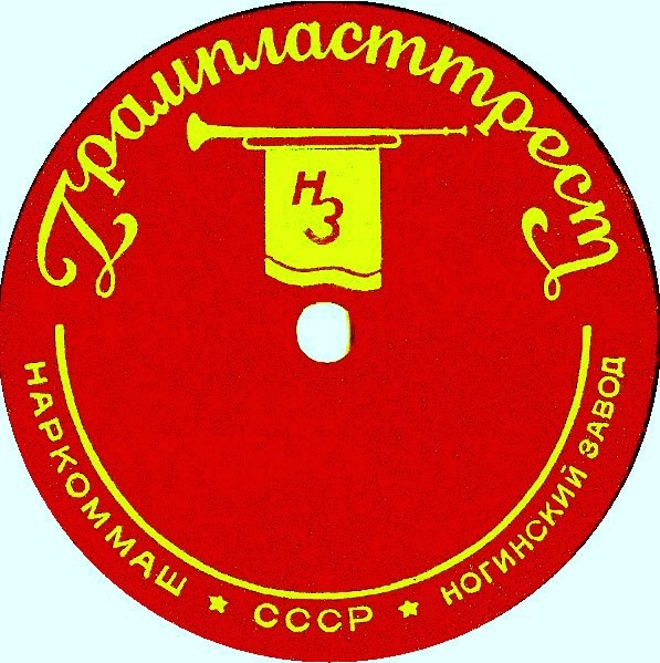 Горн (красная)