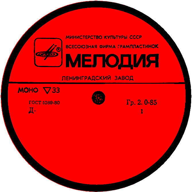 Красная