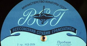 Пробная ВРЕМЕННАЯ