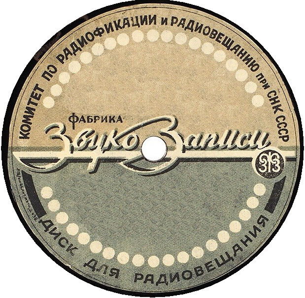 Диск для радиовещания (ожерелье)