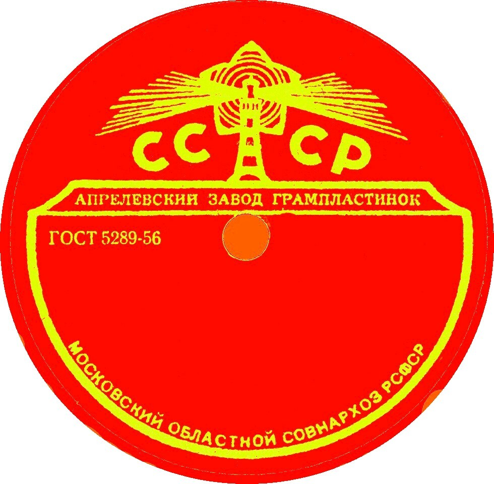 Маяк, полусфера (красная, жёлтая печать)