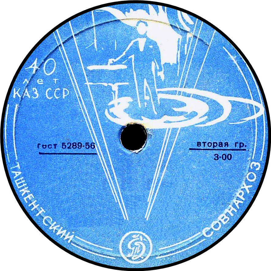 40 лет Казахской ССР (пианист)