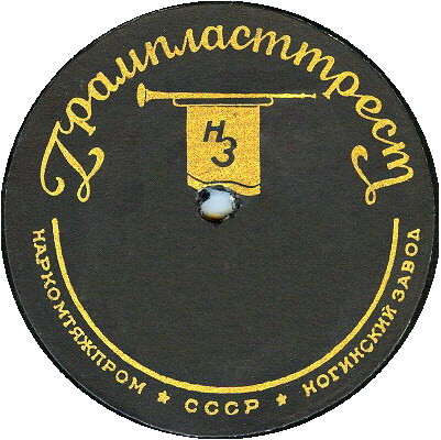 Горн (золотая печать, чёрная)