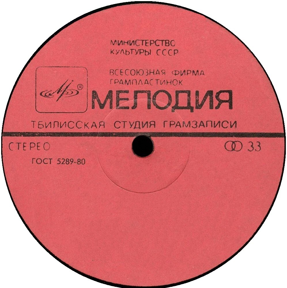 Красная (чёрная печать)