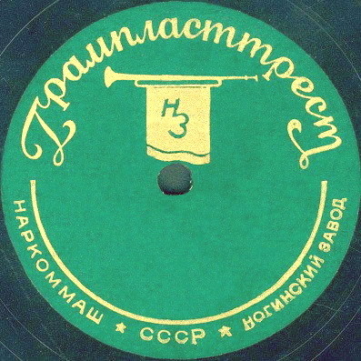 Горн (золотая печать, зелёная)