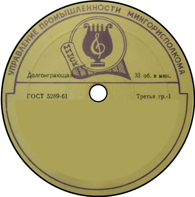 Долгоиграющая