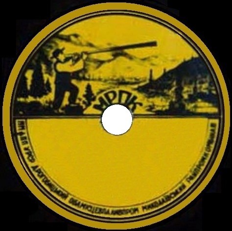 Дрогобицький облмісцевпаливпром (жёлтая)