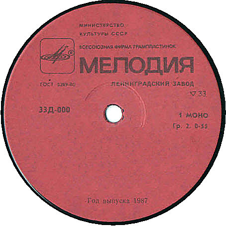 Красная, без черты