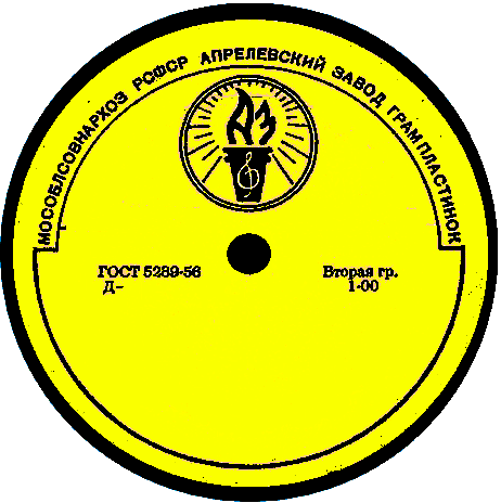 Факел (жёлтая)