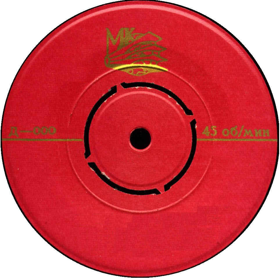 7", прорези