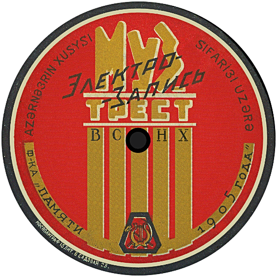 Электрозапись (по заказу издательства "Азернешр" (Азгиз))