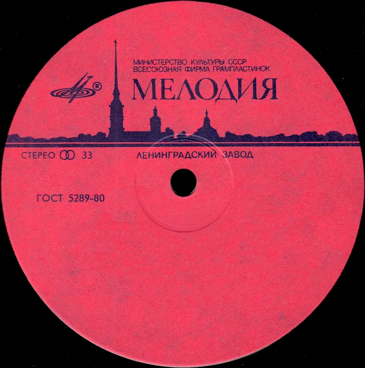 Петропавловская крепость (красная)