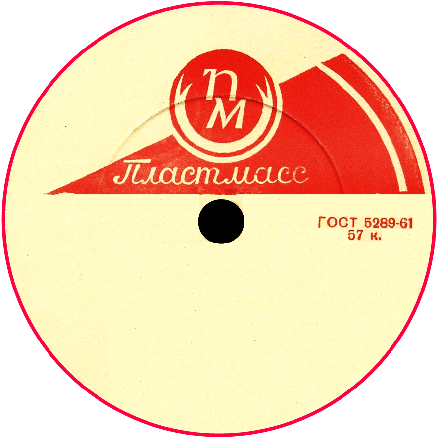 Треугольник