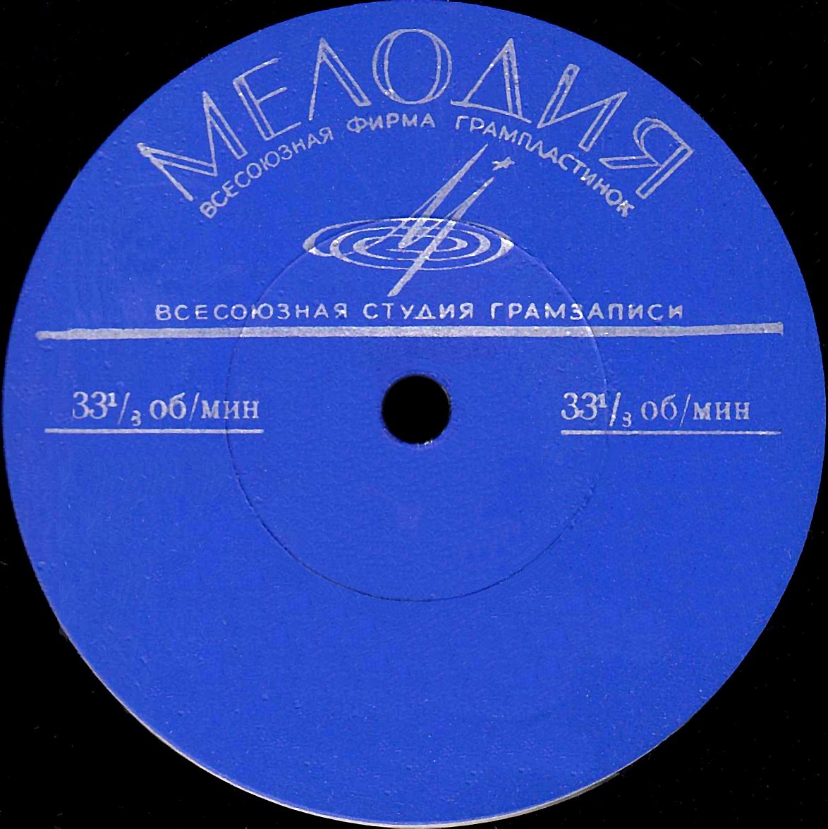 "33" под чертой с двух сторон (синяя)