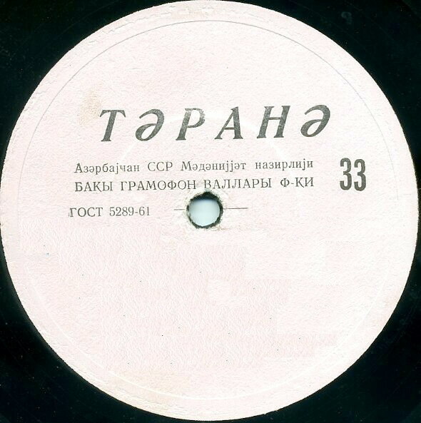 Таранэ. Шрифт курсив