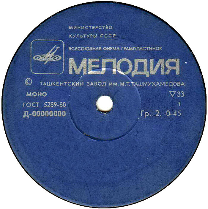 Синяя