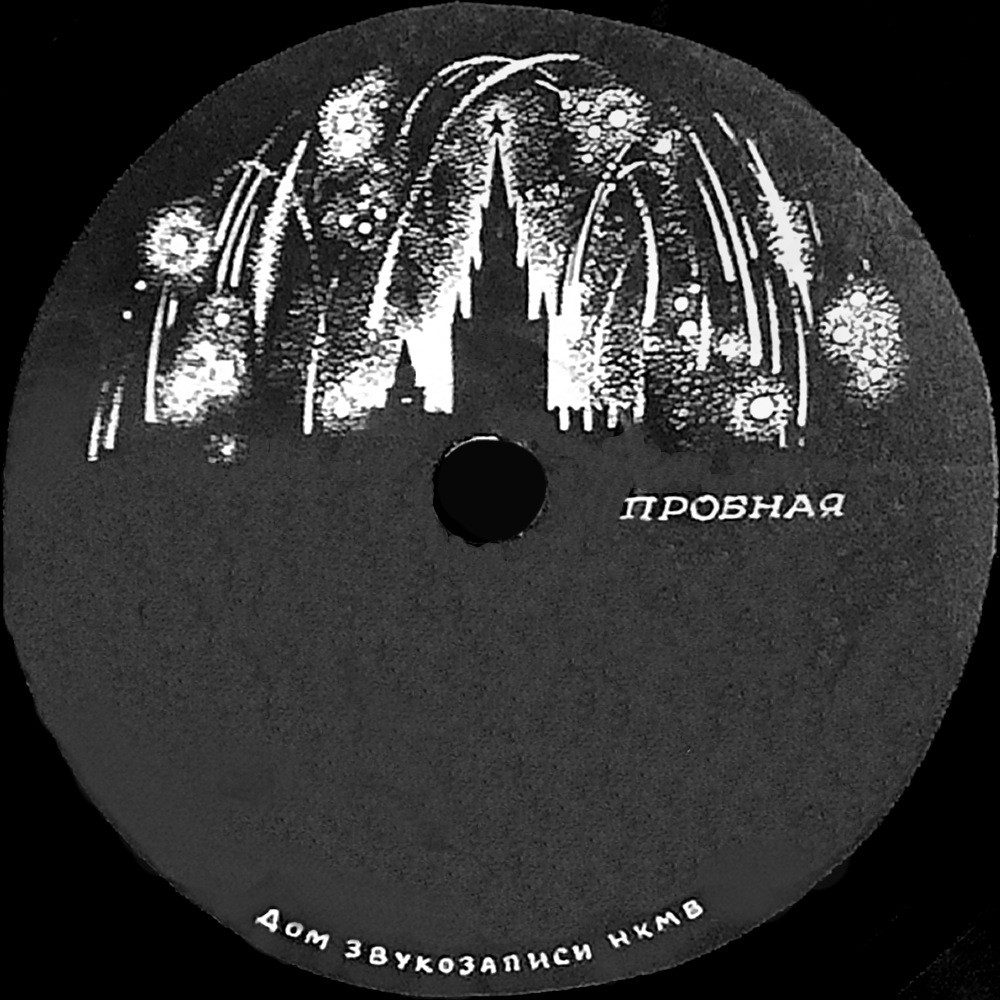 ДЗ. Пробная (салют)