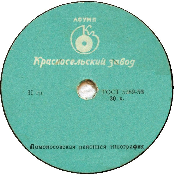 Упрощённая (зелёная)