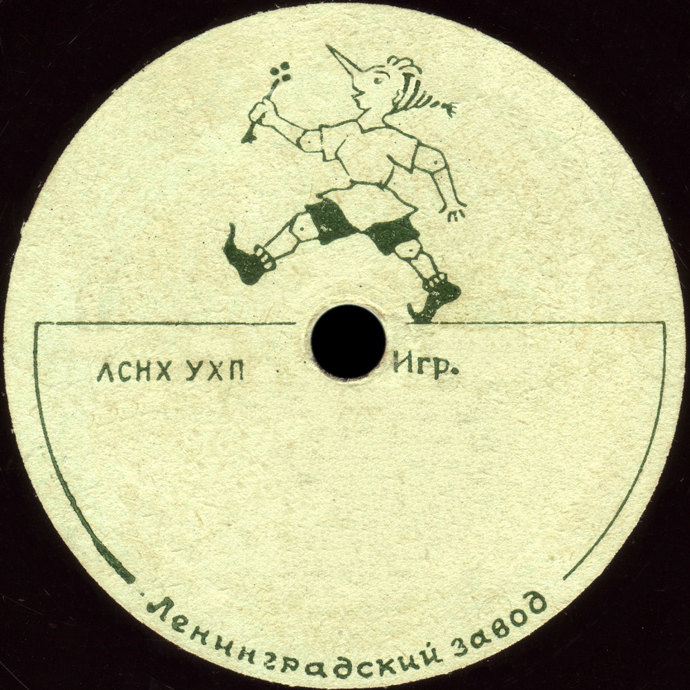 Игрушечная (Буратино)