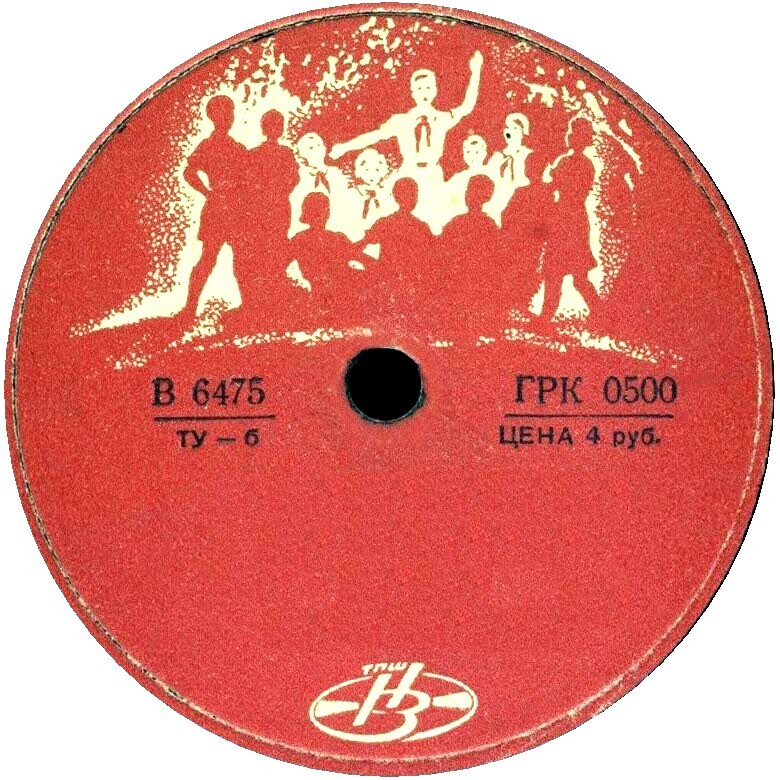 Рисунок. Пионеры (красная)