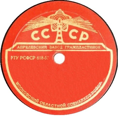 Маяк (красная, жёлтая печать)