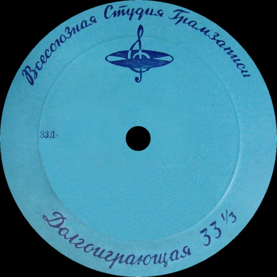 Долгоиграющая (голубая)