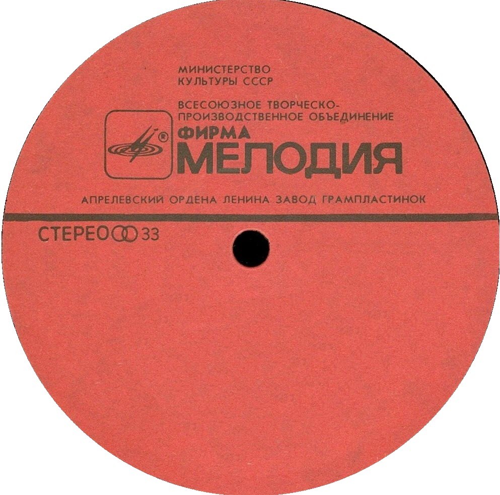 Красная