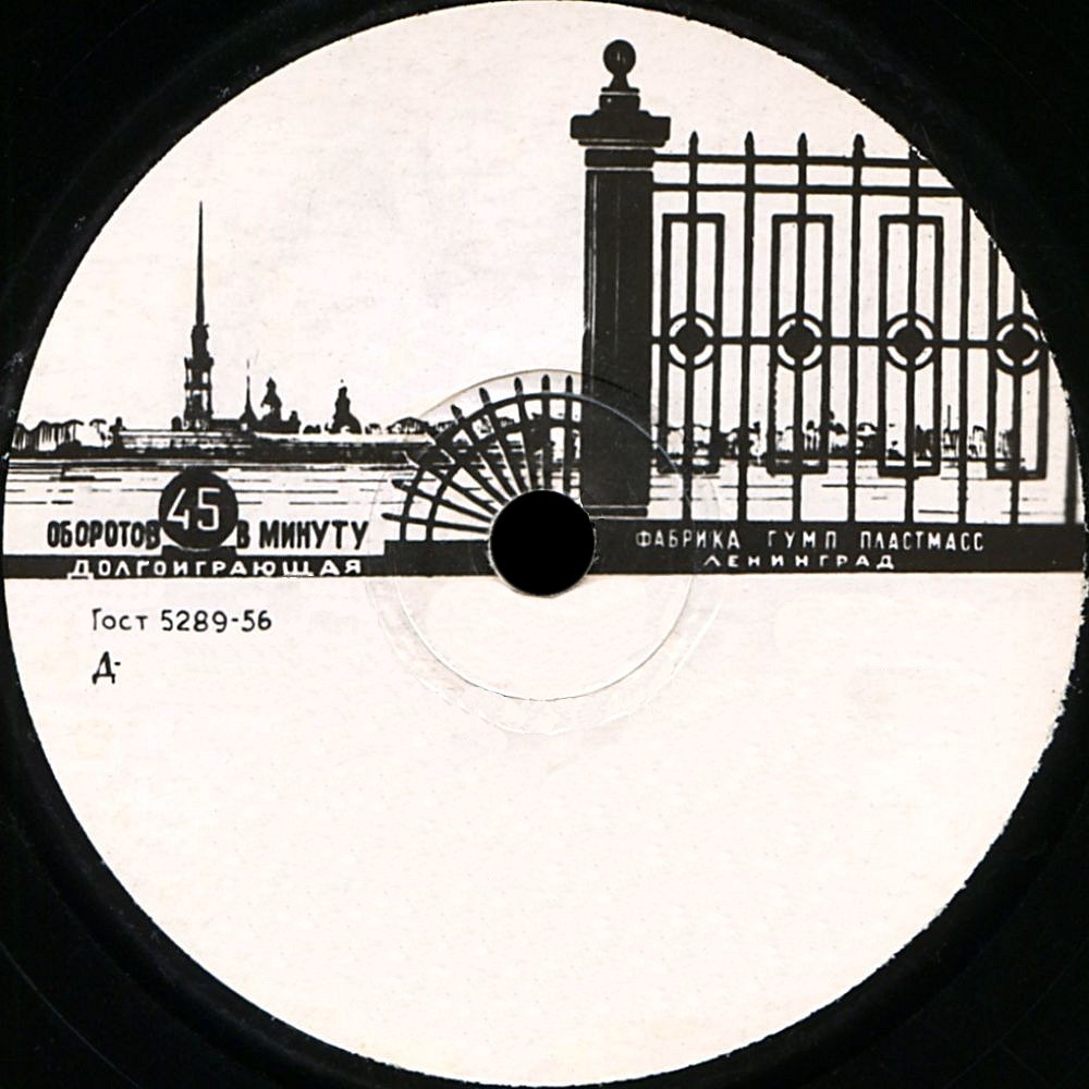 Долгоиграющая